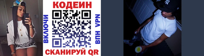 где продают   Гатчина  Codein Purple Drank 