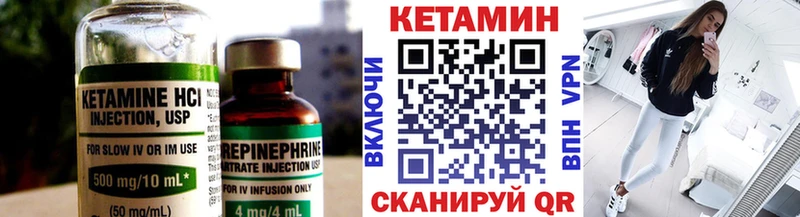 Кетамин ketamine  купить  цена  Гатчина 