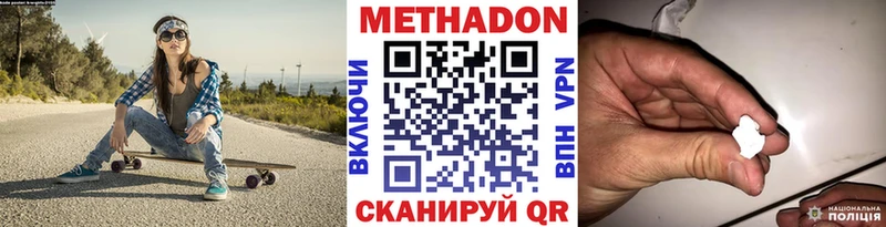 Метадон кристалл  площадка формула  Гатчина 